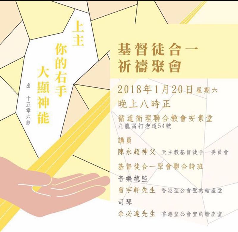 lord-your-right-hand-had-done-marvelous-deed-20180120